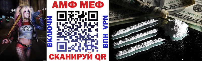закладки Рубцовск Amphetamine VHQ