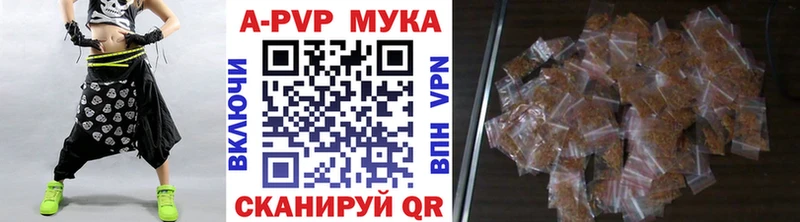 A-PVP VHQ  где купить   Рубцовск 