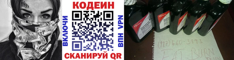 дарнет шоп  Рубцовск  Кодеиновый сироп Lean Purple Drank 
