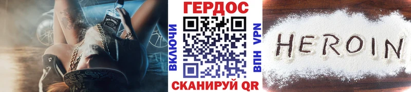Героин белый  гидра ONION  Рубцовск 