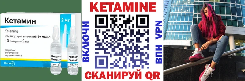 Кетамин VHQ Рубцовск