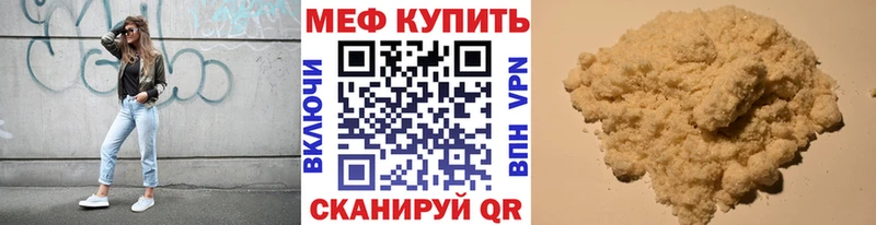 МЯУ-МЯУ mephedrone  нарко площадка как зайти  Рубцовск 