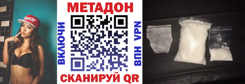 МЕТАДОН кристалл  купить наркотик  кракен зеркало  Рубцовск 