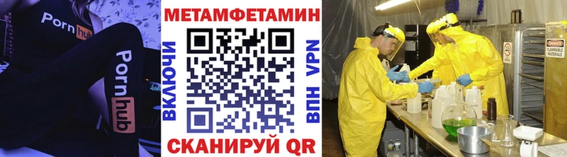 как найти закладки  kraken ONION  Метамфетамин Декстрометамфетамин 99.9%  Рубцовск 