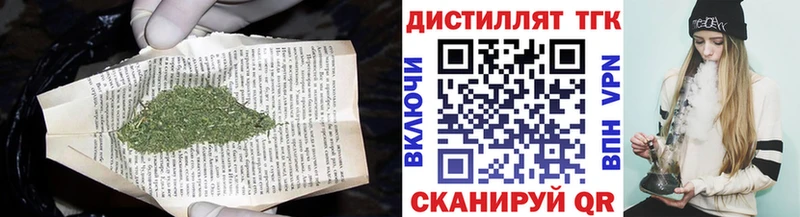 ТГК жижа  наркотики  Рубцовск 